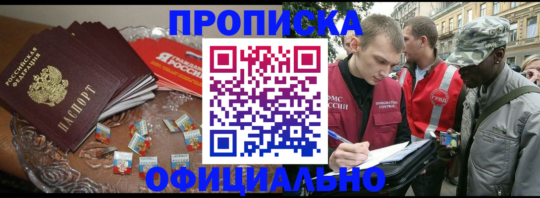 временная регистрация в квартире в Белоозёрском