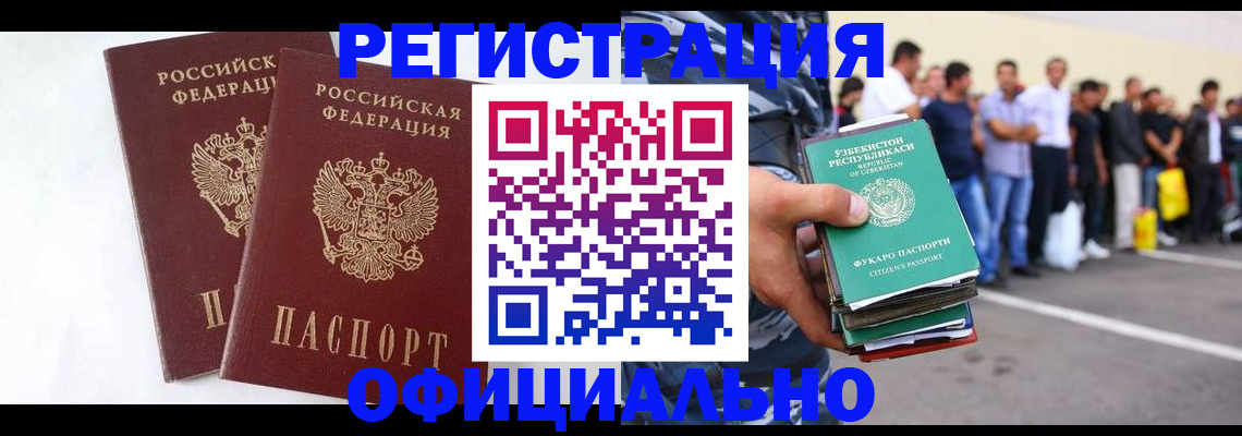 регистрация для школы в Белоозёрском