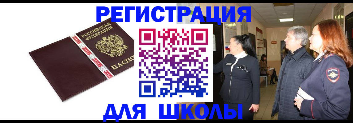 временная регистрация в квартире в Белоозёрском