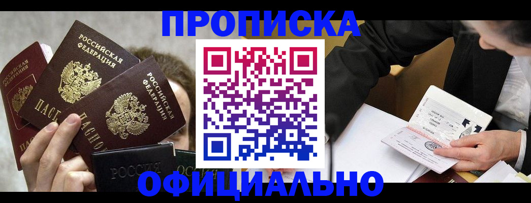 временная регистрация поиск в Белоозёрском