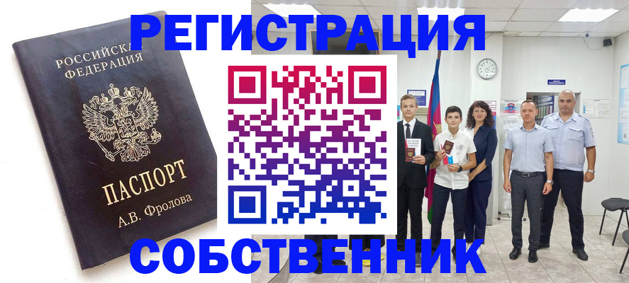 временная регистрация недорого в Белоозёрском