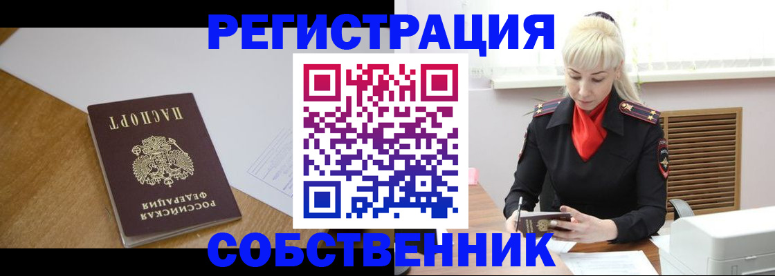 временная регистрация госуслуги в Белоозёрском