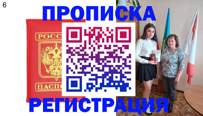 временная регистрация поиск в Белоозёрском