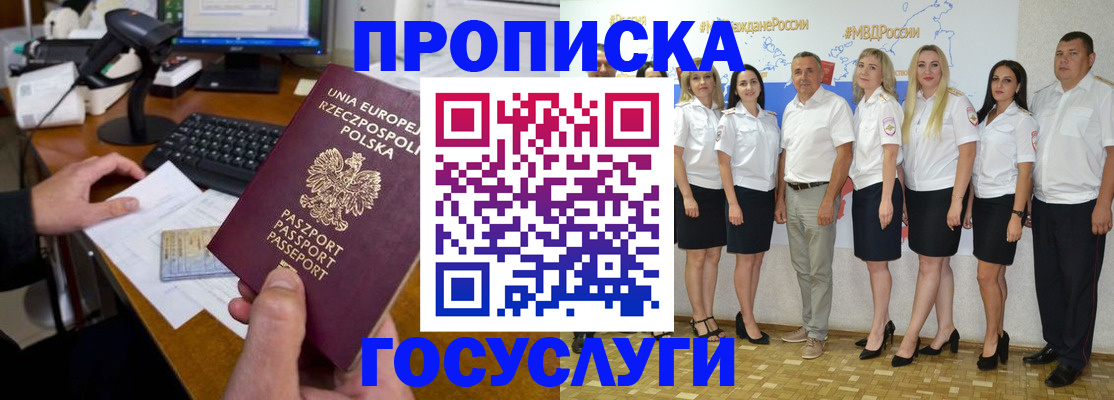 временная регистрация адрес в Белоозёрском