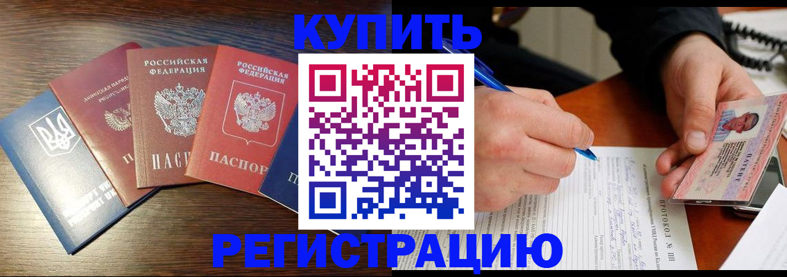 временная регистрация законно в Белоозёрском