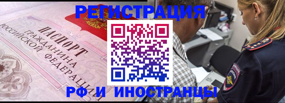 прописка для кредита в Белоозёрском